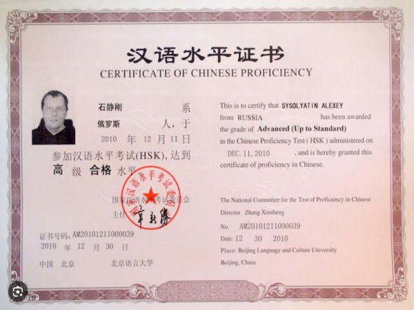 Làm Chứng Chỉ HSK Chuẩn Phôi Quốc Tế Không Cần Thi