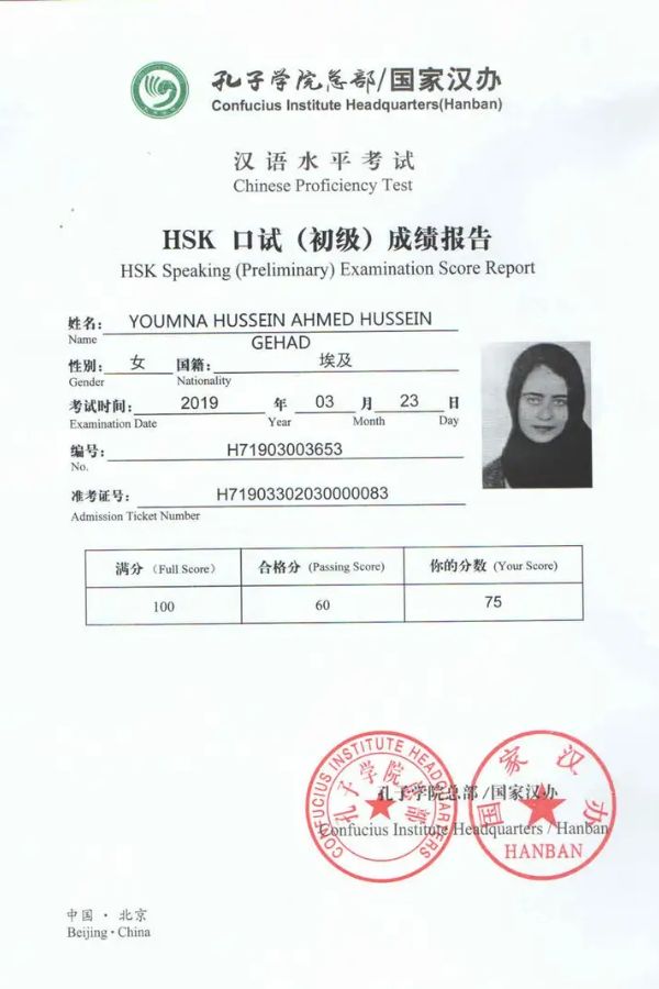 Làm Chứng Chỉ HSK Chuẩn Phôi Quốc Tế Không Cần Thi